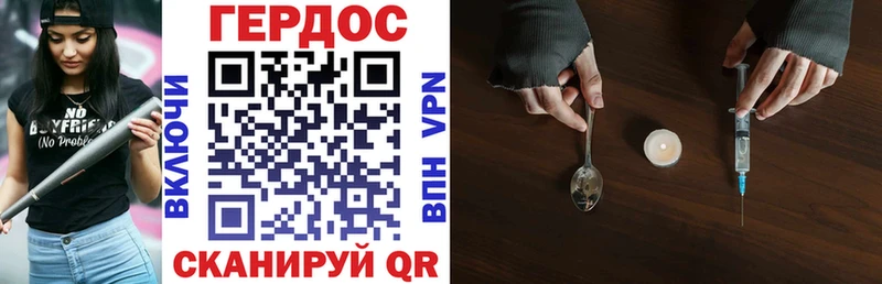 Героин VHQ где купить наркотик Карпинск