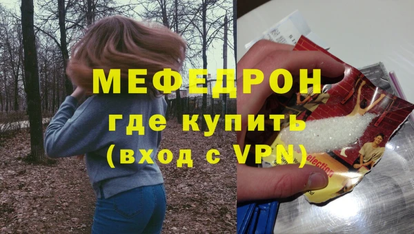 мефедрон Верея